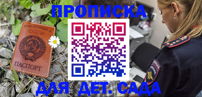 временная регистрация недорого в Оленегорске