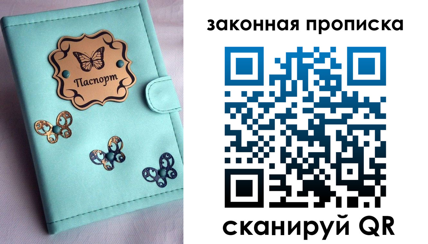 временная регистрация недорого в Оленегорске