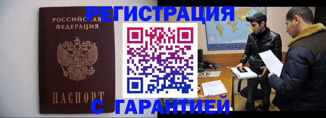 прописка ребенка в Оленегорске