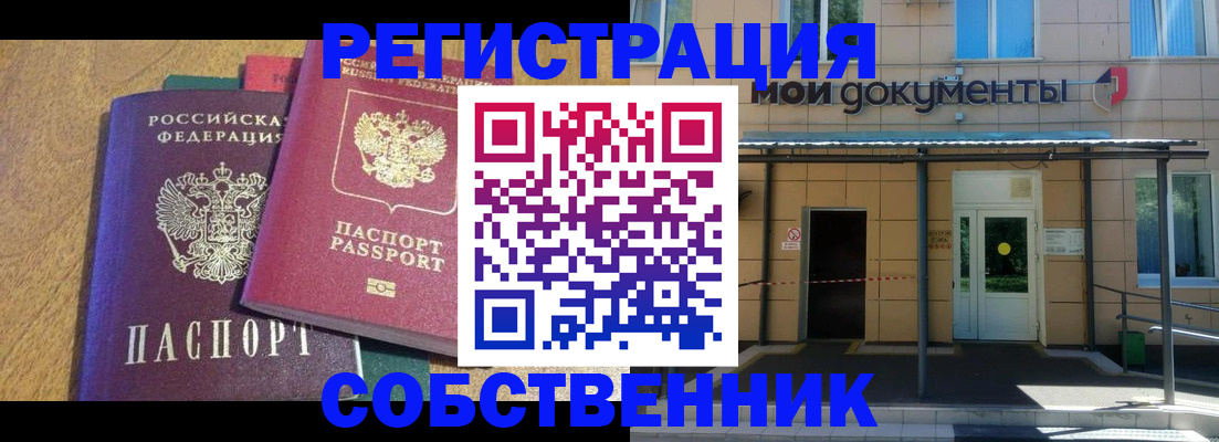 прописка регистрация в Оленегорске
