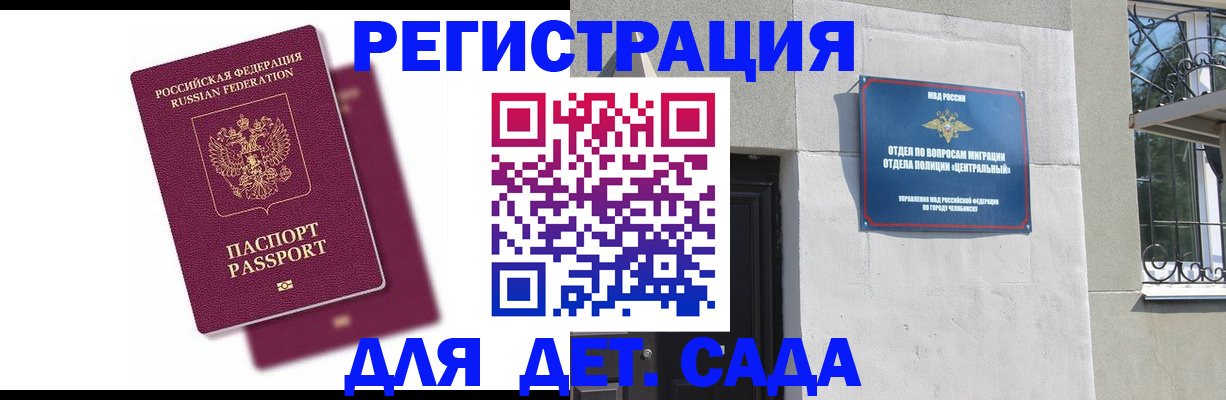 прописка гарантия в Оленегорске